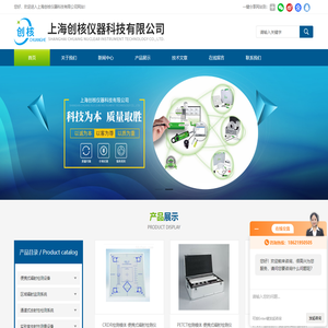 CRDR检测模体-PETCT-SPECT-牙科模体-上海创核仪器