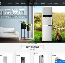 沈阳佰思源净水设备有限公司