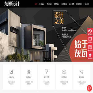 东攀设计_店铺设计_酒店设计_餐厅设计_办公室装修设计平台