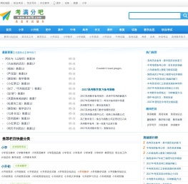 中小学学习_初中学习_高中学习计划_中小学课件_小学教案_小学试卷下载_中小学作文_职业资格考试_考满分吧