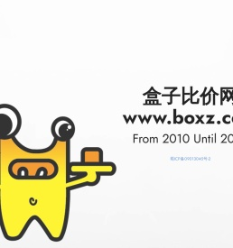 盒子比价网 曾经来过