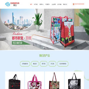 编织袋_购物袋_手提彩色环保无纺布复合袋 - 东阳市翔云编织袋厂
