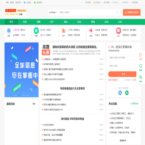 临沂腾源网络科技有限公司-在线信息港-上网第一站—腾源信息网-打造临沂地区第一生活网