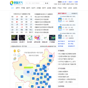 赖馨天气网