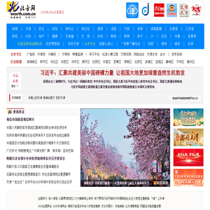 天津北方网――权威媒体 天津门户