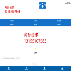 六禾网网络运营排名优化-