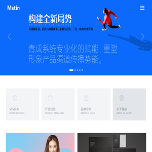 青成咨询 - 品牌设计营销策划战略VI设计公司