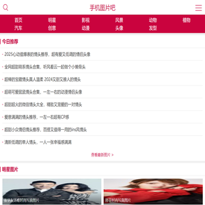 图片吧