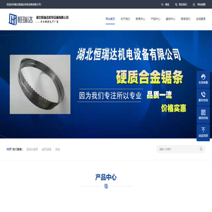 湖北恒瑞达机电设备有限公司