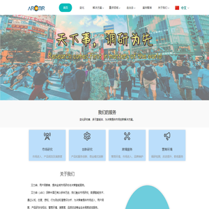 北京艾力森-市场调研公司-海外市场研究机构-创新市场数据研究-新媒体数据分析