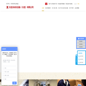 new饺子机在国内的使用率No.1！　东亚工业株式会社 | 专业制造 | 饺子机 | 自动饺子机 | 煎饺机 | 日本饺子机