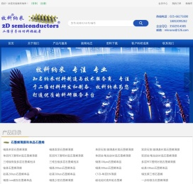 南京牧科纳米科技有限公司