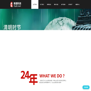外贸|网站|抖音推广|视频拍摄|VR制作|系统定制|无锡君通科技