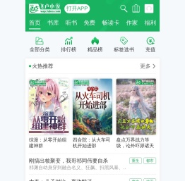 小说,小说网-飞卢小说网|同人小说【好看的免费小说网】