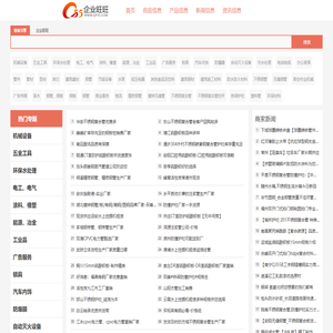 企业旺旺-qy55.com