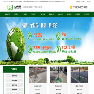 护树板-树篦子-树池盖板厂家 - 石家庄尼沃复合材料商贸有限公司