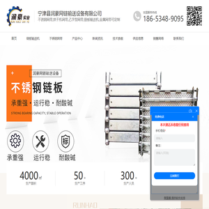 不锈钢网带_乙字型网带_烘干机网带_金属网带_链板输送机_链板厂家_宁津县润豪网链输送设备有限公司