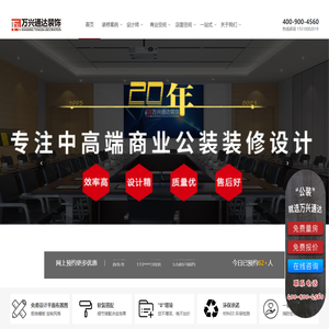 办公室装修 北京办公室装修 北京办公室装修设计 北京办公室装修公司-北京万兴通达装饰「装修图片设计」