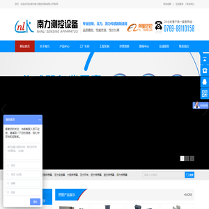 微型称重传感器-测力传感器-拉压力传感器-动静态扭力/扭矩传感器定制-东莞市南力测控设备有限公司