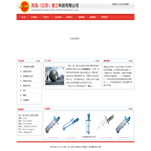 水轮机叶片-双强(江苏)重工科技有限公司