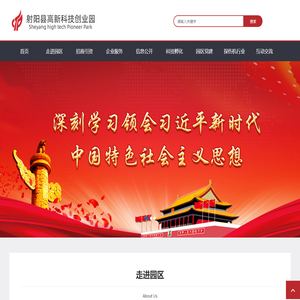 射阳县高新科技创业园有限公司