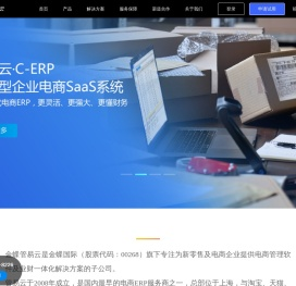 金蝶管易云官网|资深电商ERP_更懂财务的电商ERP_满足商家订单,分拣,发货,仓储管理、业务财务一体化等全面管理需求