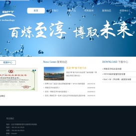 北京博泰至淳生物科技有限公司-百炼至淳，博取未来