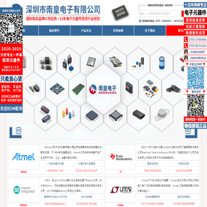IC代理商-整合全球IC代理商供应链资源放心采购IC电子元器件