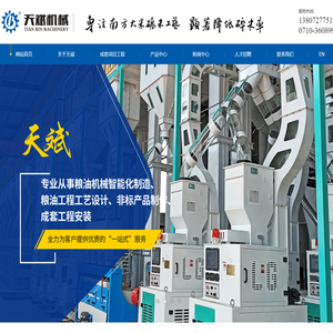 湖北天斌机械有限公司--湖北天斌|天斌机械|机械有限公司