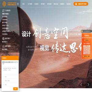 影橙创意科技