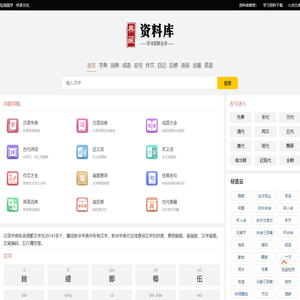 资料库-打造全网最全的学习资料库！