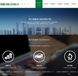广东衡量行保险公估公司