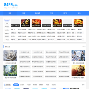 2024年0.1折手游大全_bt游戏_单机手游排行榜前十名_8495下载站