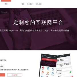 嘿喂网络_上海嘿喂网络科技有限公司
