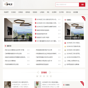 趣名字-宝宝起名字大全免费查询100分！