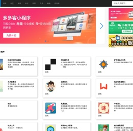 小程序_小程序网
