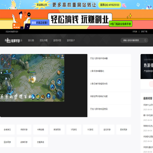 手机游戏_安卓手机游戏免费下载_安卓修改游戏_游戏盒子-精算手游