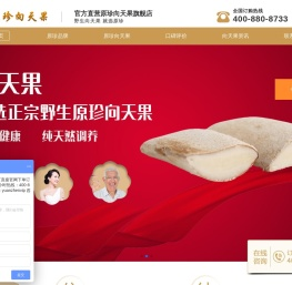 向天果官网-原珍向天果官网【全国正宗向天果旗舰店】所罗门向天果旗舰店官方正品 野生向天果 所罗门向天果
