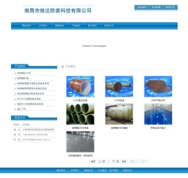江西防腐|南昌防腐|江西防腐产品|江西防腐施工|江西涂料防腐施工|南昌信达防腐科技有限公司