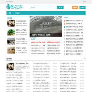 三点百科