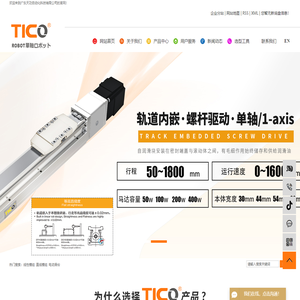 线性模组_电动滑台_模组滑台-广东天功自动化科技有限公司