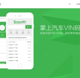 专业的合资车汽车Vin定型,Vin解码--搜搜Vin
