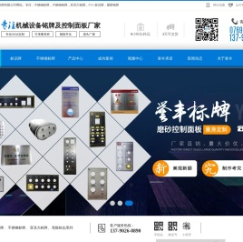 机械标牌_丝印标牌_不锈钢标牌制作_铝标牌厂家-东莞市誉丰标牌有限公司