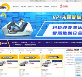 【云南东方时尚驾驶培训有限公司】云南东方时尚驾驶学校_昆明学车_昆明驾校_昆明驾校收费_昆明驾校哪家好