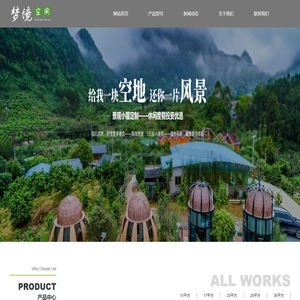 鸟笼民宿景观小屋生产厂家-淄博梦境空间工程设计有限公司