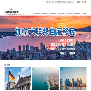 纬博出国-纬博海外家族办公室_深圳市纬博海外投资有限公司