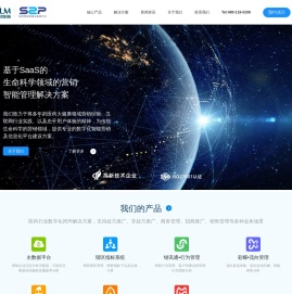 正也科技S2P官网-引领生命科学领域智能营销