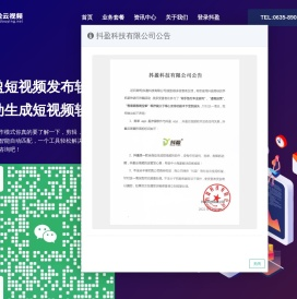 抖盈短视频发布软件