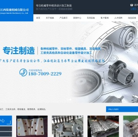 江西cnc加工_南昌cnc加工_江西模具加工_机械加工-江西锐驰机械有限公司