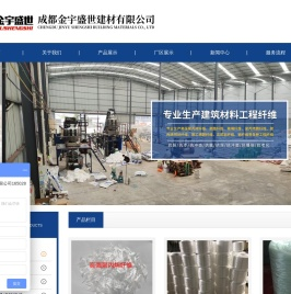 成都金宇盛世建材有限公司